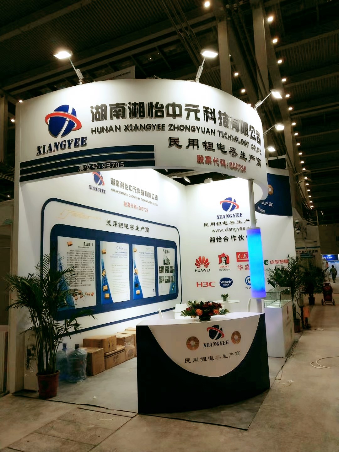 2020年深圳國際電子展